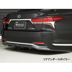 レクサスLS LS500(h)/GVF50・55/標準グレード前期 純VIP EXE 【FRP製