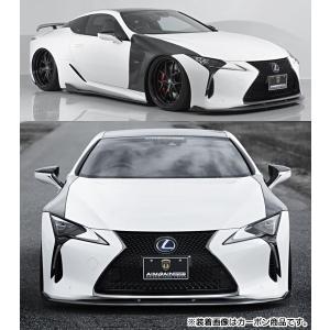 レクサスLC 500(h) エイムゲインスポーツ【FRP製】 フロントアンダー