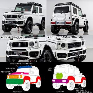 定価128万円/SUZUKI◇スズキ ジムニーシエラ用 G6x3スタイル ワイド