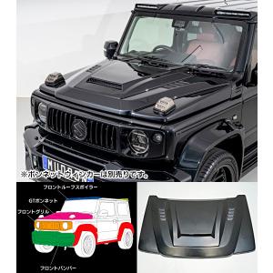 グリコ　クリアー塗装品ジムニーシエラ　カーボンボンネット　JB74.64 JB74W ジムニーシエラ カーボン スラッシュボンネット クリア塗装取付