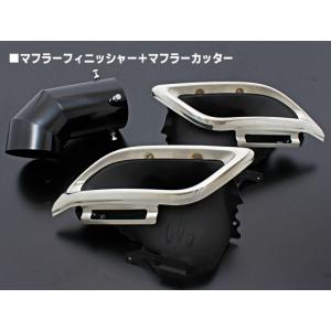 レクサスGS L10系 前期 純VIP GT マフラーフィニッシャー＆マフラー