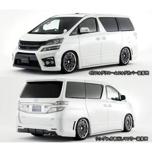 ヴェルファイア20後期用 TRD｜ヴェルファイア エアロ/20系後期(Z/ZRグレード)の通販｜Online