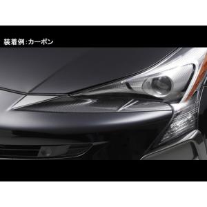 プリウス50系 カラードヘッドランプアンダーガーニッシュ 塗装済品 LX
