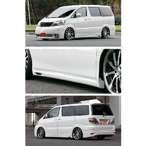 引き取り希望　シックスセンス　フルエアロ　10系 　アルファード 10系アルファード フルエアロ4点セットB 後期Sグレード用 FRP未塗装