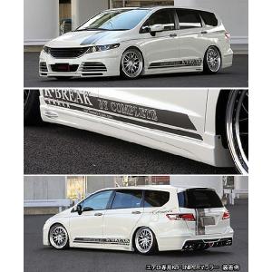 オデッセイRB3 M'z SPEED オデッセイ RB3/4 GRACE LINE 3点セット Ver.2 素地 塗装