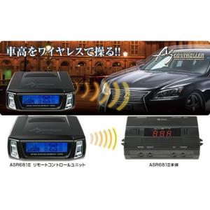 データシステム エアサスコントローラー ASR681II ハーネス付（H-087i