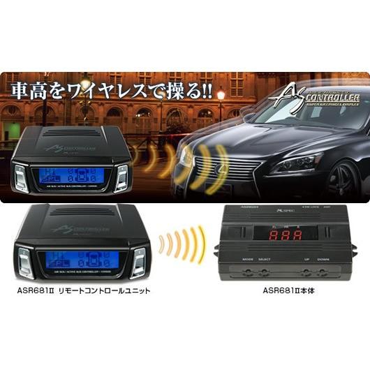 データシステム　エアサスコントローラー ASR681II　ハーネス付（H-089） シーマFGDY3...