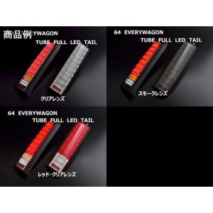 スモーク/インナーブラッククローム/クリアバー］流星バージョン！REIZ