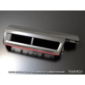 プリウスα（G's）ZVW40系 レッドラインミラーEDITION グローブボックス