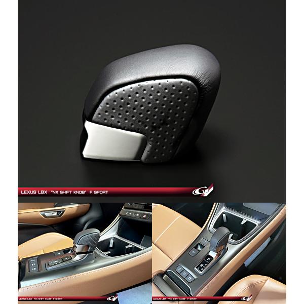 レクサスLBX　MAYH10/GAYA16　純正然 レクサスNXシフトノブ Fスポーツ　グラージオ