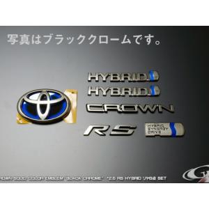 クラウン　22CROWN 「エンブレムプロダクト」 ソリッドカラー　2.5 RS HYBRID 6点SET　グラージオ｜imcshop