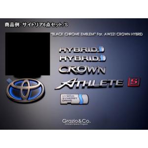 クラウンアスリート・ハイブリッド 210系 ブラッククロームエンブレム