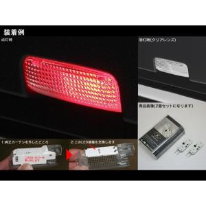 スマートLEDバルブ「紅」（純正LEDカーテシランプ交換用）　LXモード｜imcshop