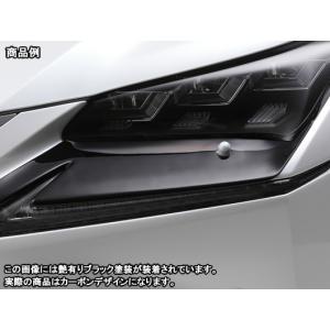 レクサスNX Z10系 前期 LXカーボンヘッドランプアンダーガーニッシュ LXモード｜imcshop