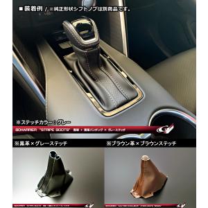 ハリアー80系　　レザーエクスクルーシブ　ストライプブーツ　グラージオ｜imcshop