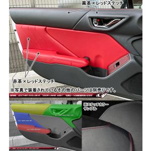 GR86 ZN8型 レザーエクスクルーシブ ドアライニングASSY TYPE-A（4