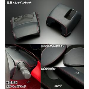 GR86　ZN8型　レザーエクスクルーシブ 　ステアリングコラムカバー　2パック　グラージオ｜imcshop