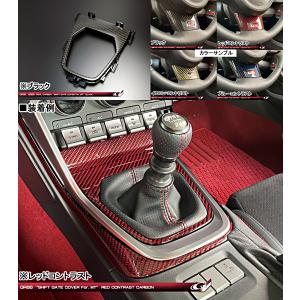 GR86 ZN8型 レザーエクスクルーシブ センターコンソールボックス