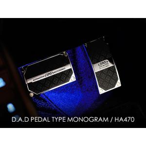 D.A.D ラグジュアリー ペダル タイプ クラウン シルバー4560318652095