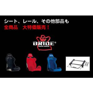 ブリッド｜BRIDE シートクッション フルバケットシート用 腿 左右分割タイプ レッド　P14BC...