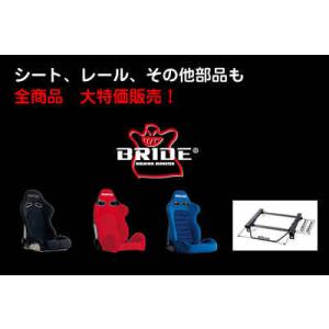 ブリッド｜BRIDE シートレール FOタイプ AE85・86 RH　T033FO 個人宅は別途送料...