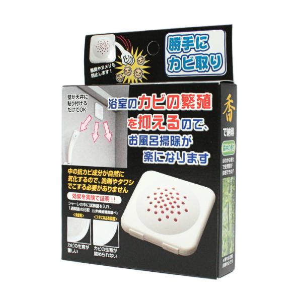 勝手にカビ取り カビ お風呂用 日本製 アーネスト 浴室 貼るだけ ポイント消化 爆買