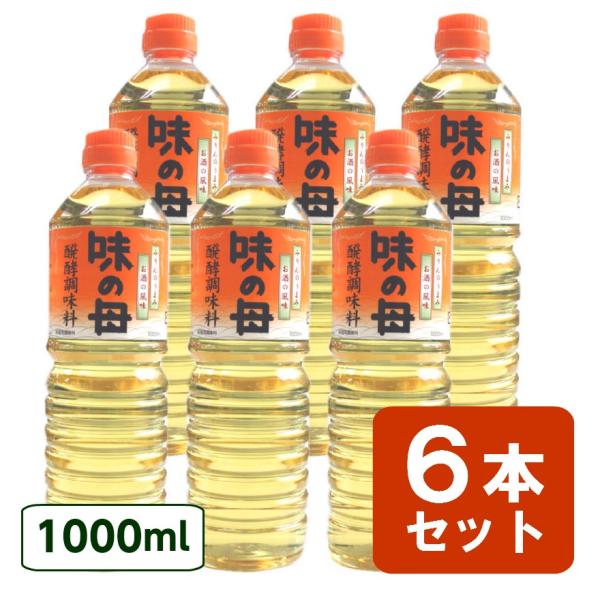 味の母 1000ml 6本セット ペットボトルタイプ 味の一 発酵調味料 みりん風調味料  1000...