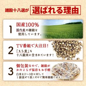 雑穀米 雑穀十八選 25g×15包 雑穀 もち...の詳細画像1