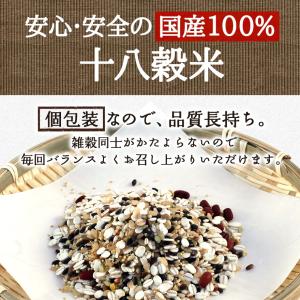 雑穀米 雑穀十八選 25g×15包 雑穀 もち...の詳細画像2