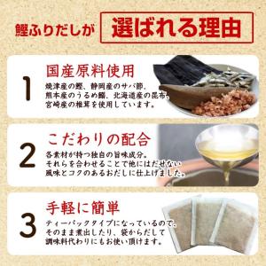 だし 鰹ふりだし 50包 2袋セット まるも ...の詳細画像3