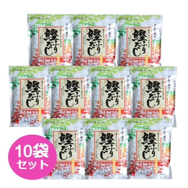 鰹ふりだし 春夏秋冬「日本の味」42包入 10袋セット （8g×42包×10袋） だし 箱無し かつ...