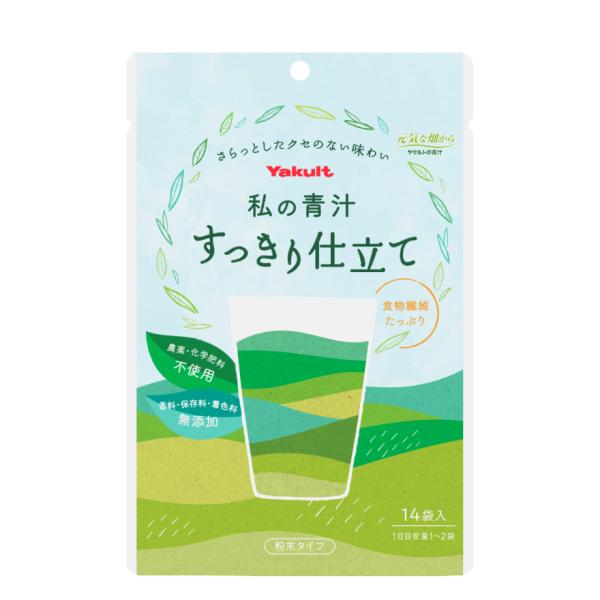 ヤクルト 青汁 私の青汁 すっきり仕立て 14包入 （3.5g×14包入） 粉末タイプ 農薬・化学肥...