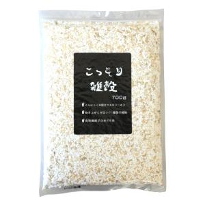 こっそり雑穀 700g 送料無料 雑穀米 雑穀 こんにゃく米配合 白い雑穀  ポイント消化