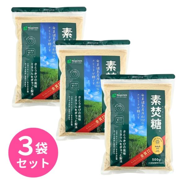 素焚糖 500g 3袋セット すだきとう 大東製糖 国産 送料無料 ナピネス サトウキビ さとうきび...