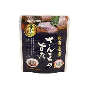 さんまの旨煮 兼由 北海道産 さんま 秋刀魚 サンマ 惣菜 パウチ レトルト食品 常温保存 おかず おつまみ 一人暮らし 非常食 保存食 カネヨシ ポイント消化　爆買