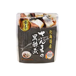 さんまの黒酢煮 兼由 北海道産 さんま 秋刀魚 サンマ 黒酢 惣菜 パウチ レトルト食品 常温保存 おかず おつまみ 非常食 保存食 カネヨシ ポイント消化 爆買