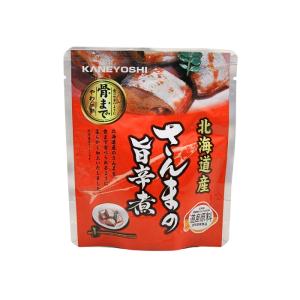 さんまの旨辛煮 兼由 北海道産 さんま 秋刀魚 サンマ 旨辛煮 旨辛 惣菜 パウチ レトルト食品 常温保存 おつまみ 非常食 保存食 カネヨシ ポイント消化 爆買