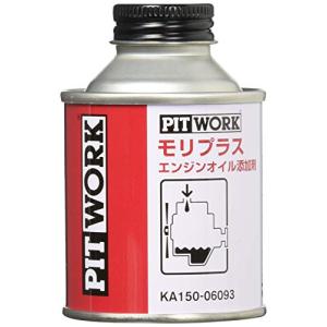 PITWORK(ピットワーク)エンジンオイル添加剤 モリプラス 60ml KA150-06093｜imi-store