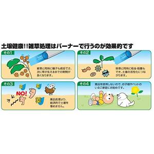 新富士バーナー kusayaki(草焼きバーナ...の詳細画像4