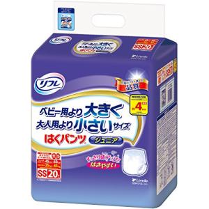 リフレ はくパンツジュニア 男女兼用 SSサイズ 20枚入　介助があれば歩ける方に 立てる・座れる方に｜imi-store