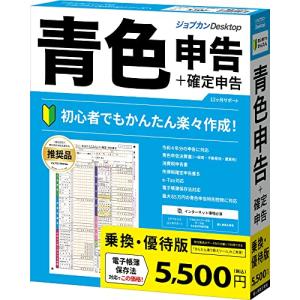 ソリマチ みんなの青色申告24 インボイス制度対応版(対応OS