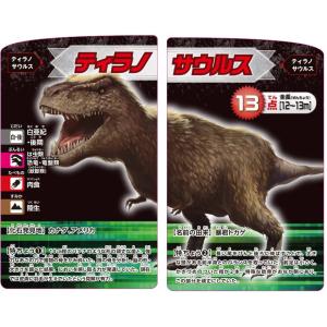 くもん出版 恐竜化石発掘カードゲームの詳細画像2
