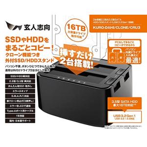 玄人志向 SSD/HDDスタンド 2.5型&a...の詳細画像1