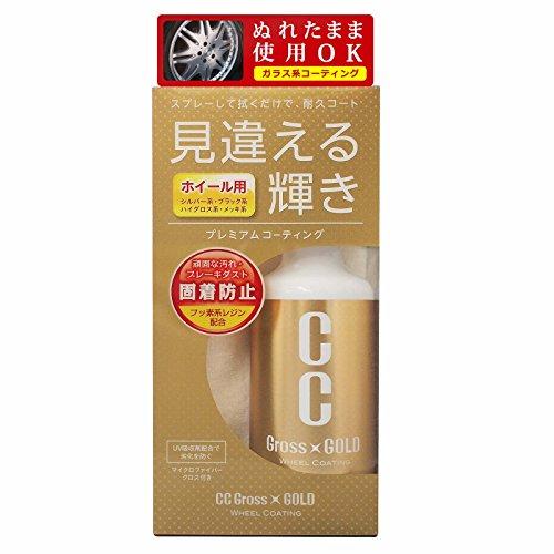 プロスタッフ 洗車用品 ホイールコーティング剤 CCグロスゴールド ホイールコーティング 200ml...