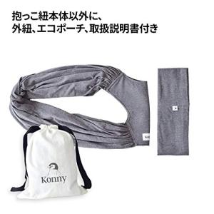 【ママリ口コミ大賞受賞】コニー抱っこ紐 (Ko...の詳細画像5