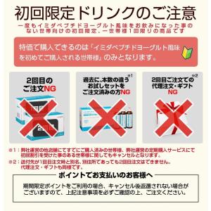 【初回34%OFF】 イミダペプチド ヨーグル...の詳細画像5