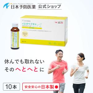 イミダペプチド30ml×43本（機能性表示食品） イミダペプチド30ml×43本（機能性表示食品） Amazon.co.jp