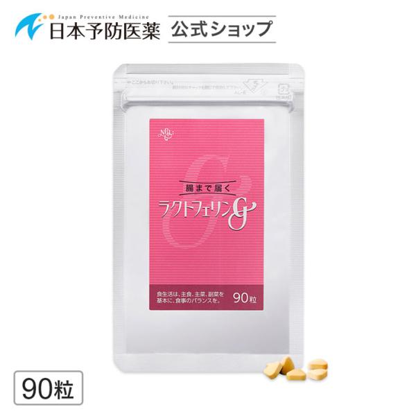 腸まで届く ラクトフェリンg 90粒 サプリ 子宮内フローラ タンパク質 サプリメント フェムケア ...