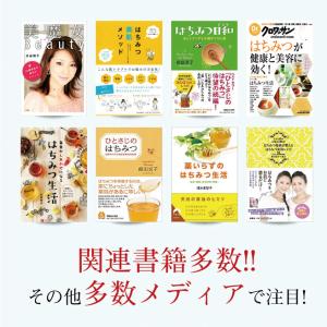 森羅万象 はちみつ 600g 天山蜂蜜 完熟 ...の詳細画像5
