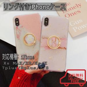 スマホケース iPhoneXR ケース iPhoneXs max iPhoneX ケース iPhoneXs ケース iPhone6 plus plus 落下防止リング 付き 7 7プラス ケース